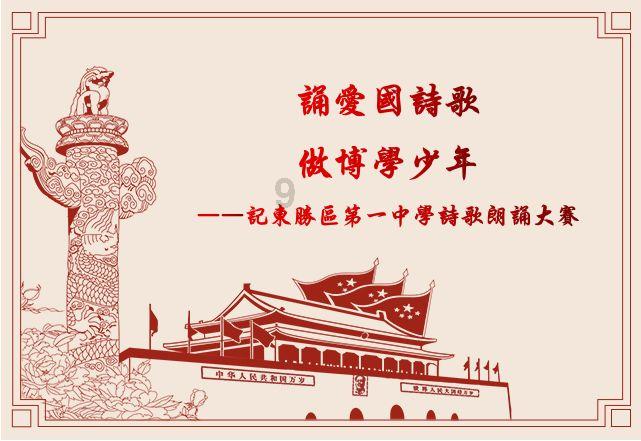非人学园