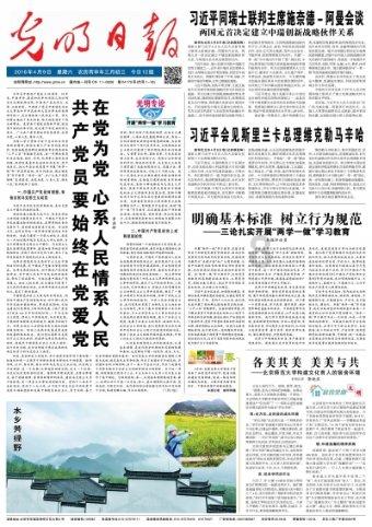 妖神记